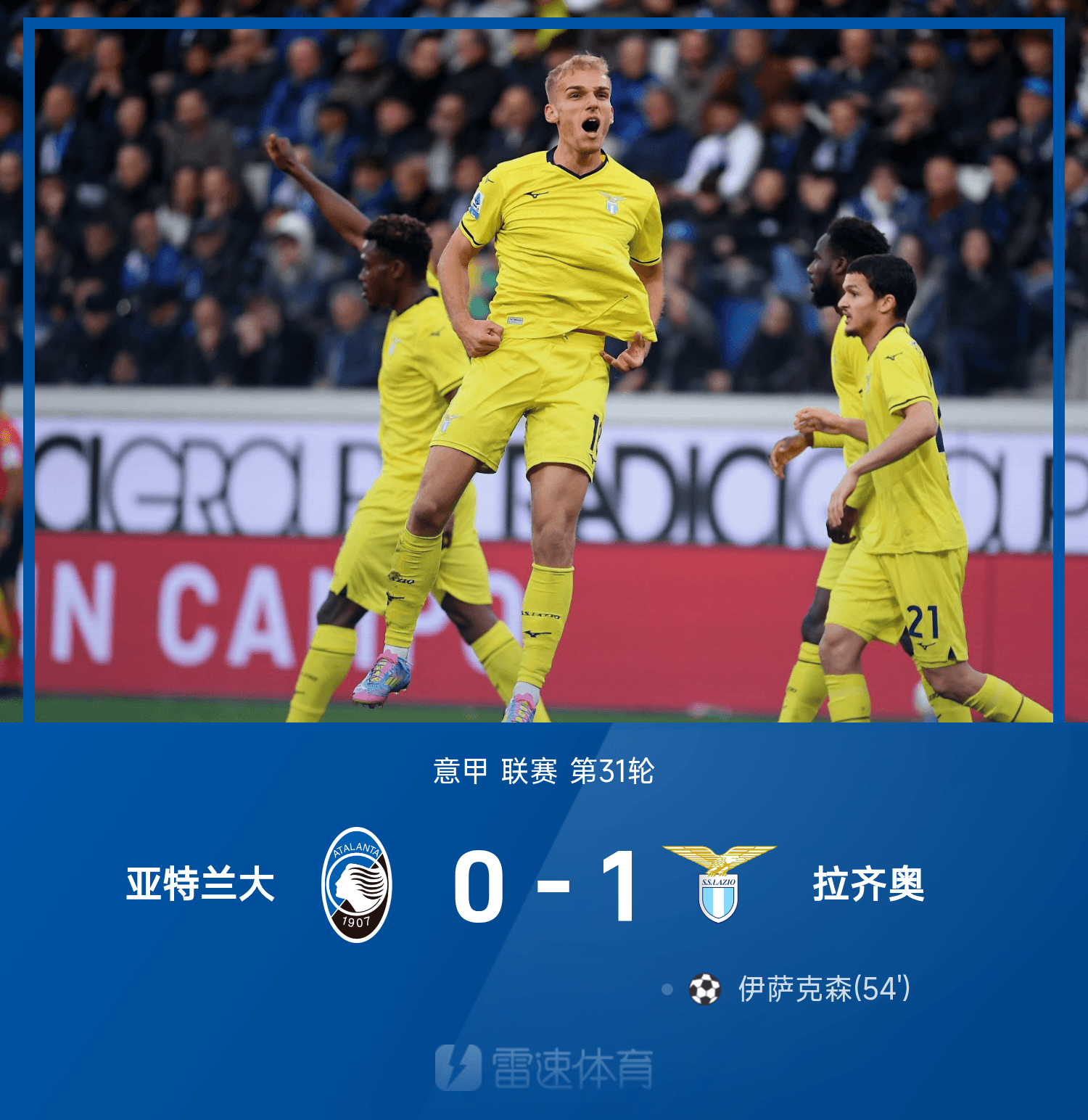 乐鱼体育入口 -足总杯赛程吃紧，拉齐奥今夜扳平良机，悬念犹存，资深球员宣示担当的简单介绍