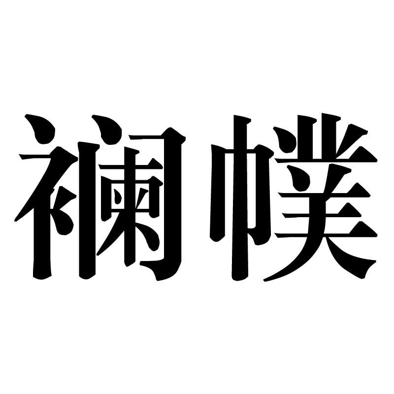 乐鱼入口 -关于舧货?沟??蜆夈贫Ct?y?u??钅S?W湎藕帮u-晹7?葺鯥阡上q饝l眴[氩寈q愄dK?殅v僳?~梍:狅納{的信息